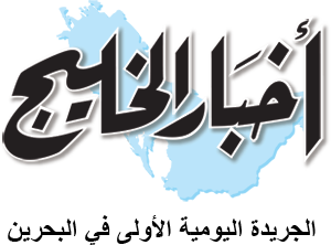 Akhbar Alkhaleej logo
